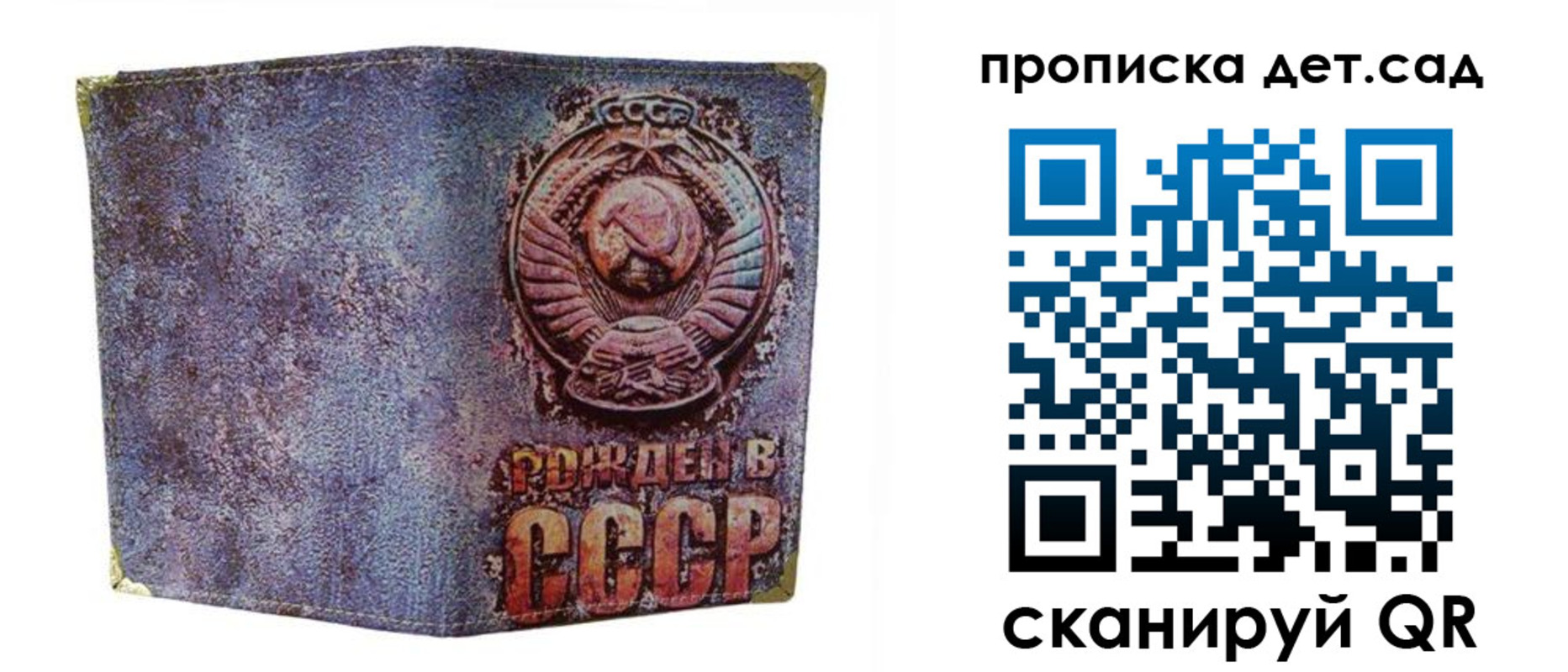 прописка в квартире в Волгодонске