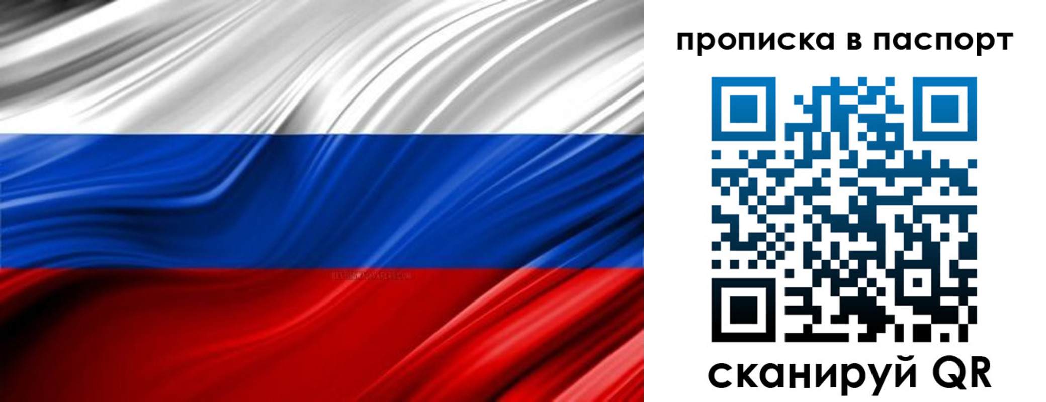 временная регистрация купить в Волгодонске